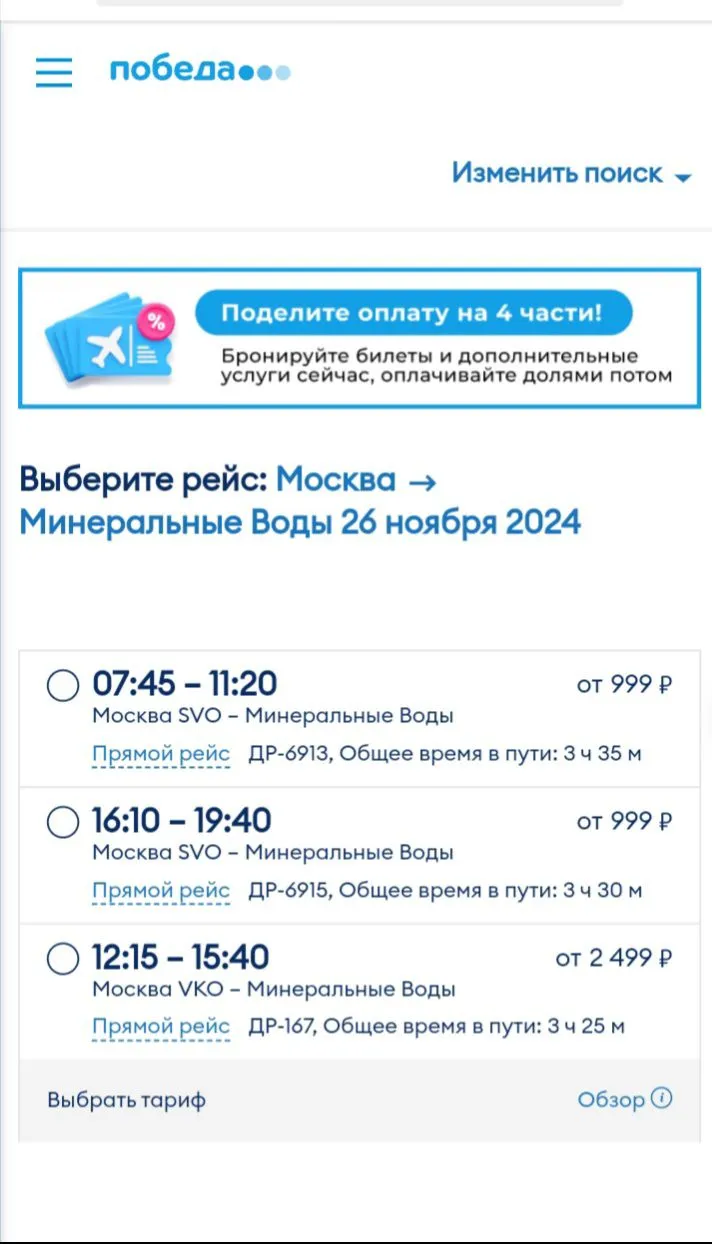 Дешевле некуда - самолет дешевле такси #2
