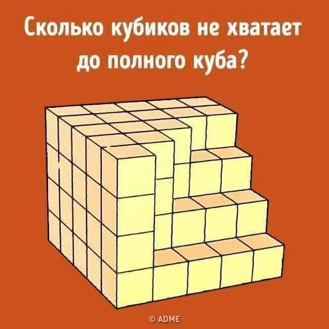 Разминка для ума 3 #2