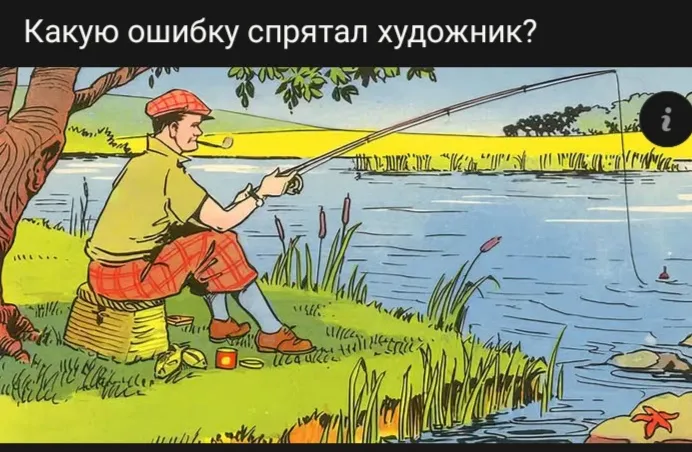 В чем ошибка художника? #1