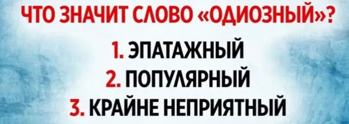 Проверь свои знания по русскому языку  #2