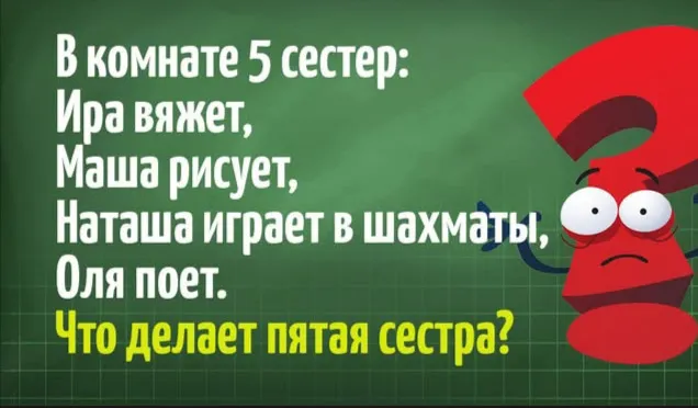 Задачка на логику для детей  #2