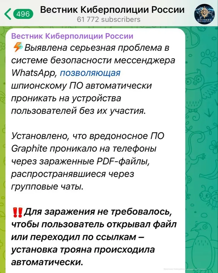 Ватсап еще работает? #2