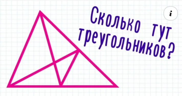 Вспомним школу) #2