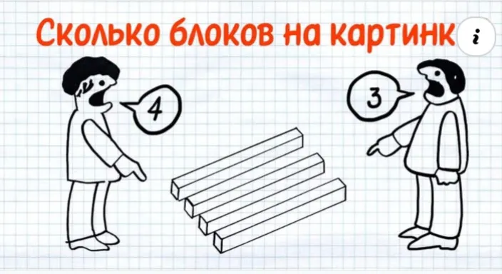 Не сломай глаза!) #2