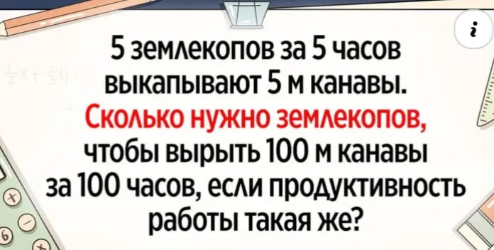 За сколько решишь эту задачу? #2