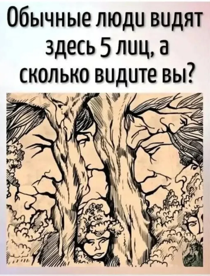 Ищем лица на картинке  #2