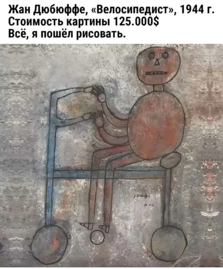 Странные картины #2