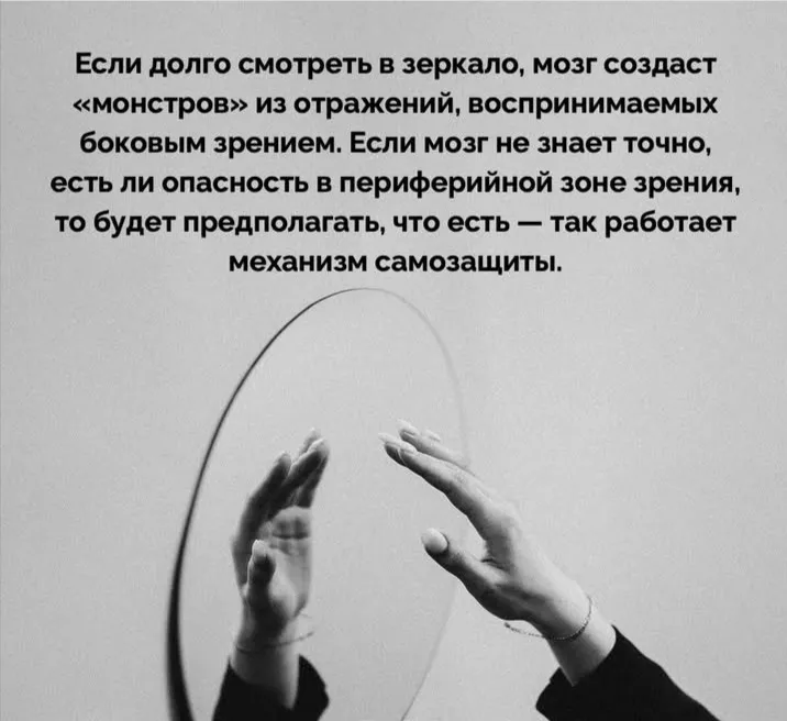 Почему нам мерещится что-то? #2
