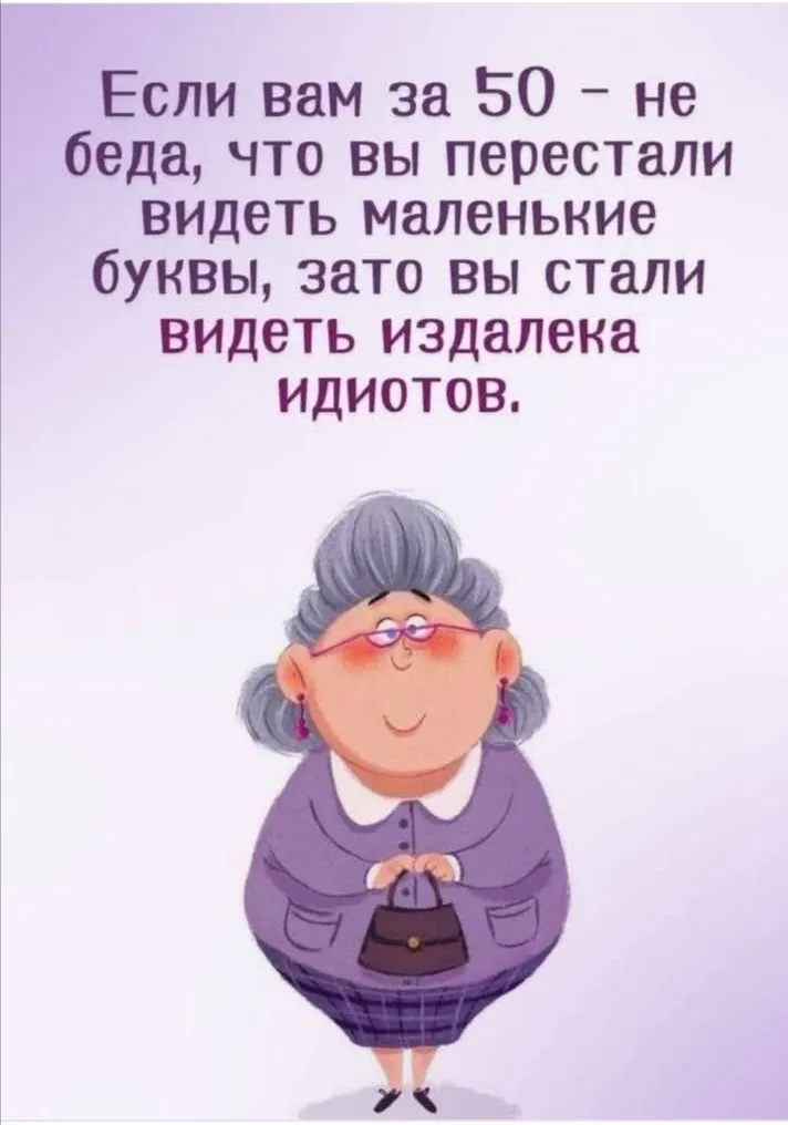 Возрастная дальнозоркость  #2