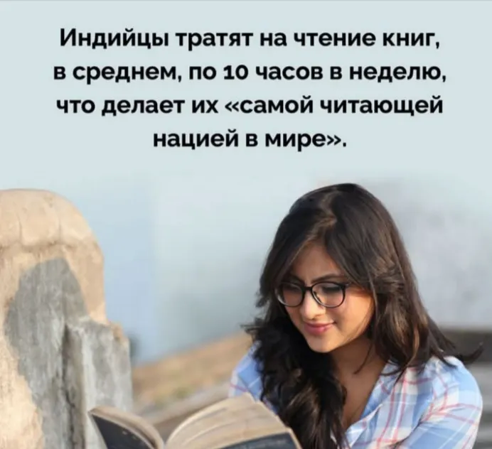 Самая читающая нация #2
