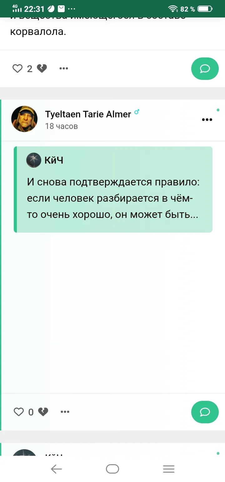 Потом вот так