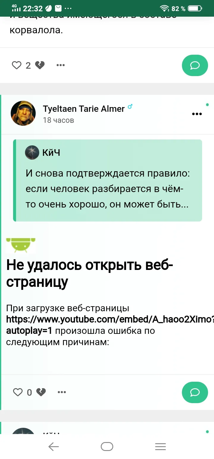 Что-то не так с видео  #4