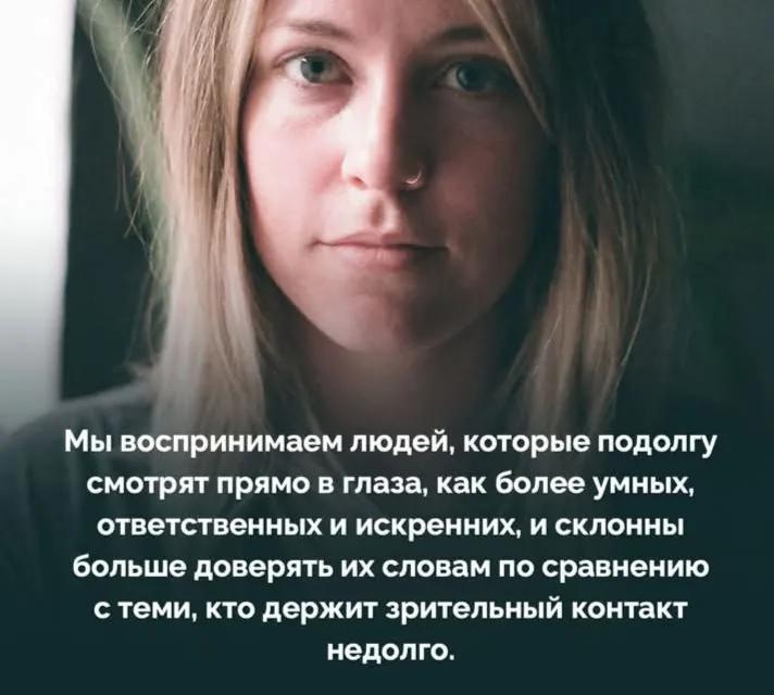 Посмотри в глаза, я хочу сказать... #2