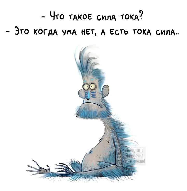 Что такое сила тока? #2