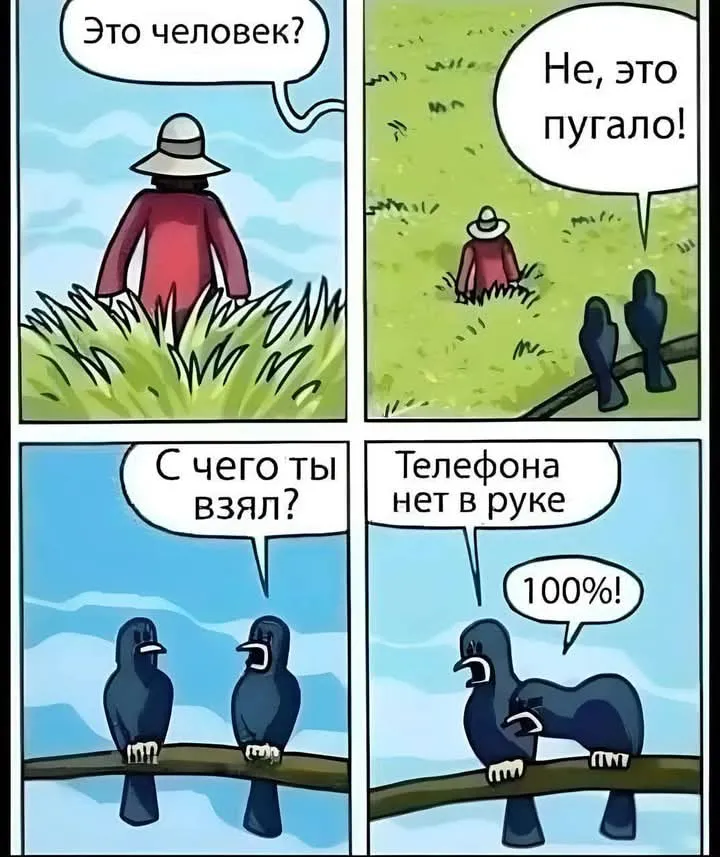 Отличительный признак человека  #1