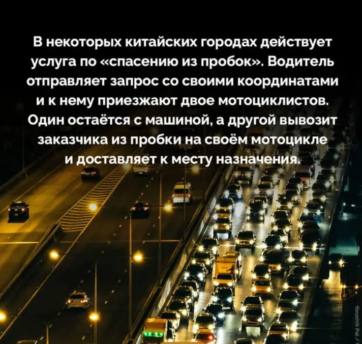 Как спасают из "пробок" #1