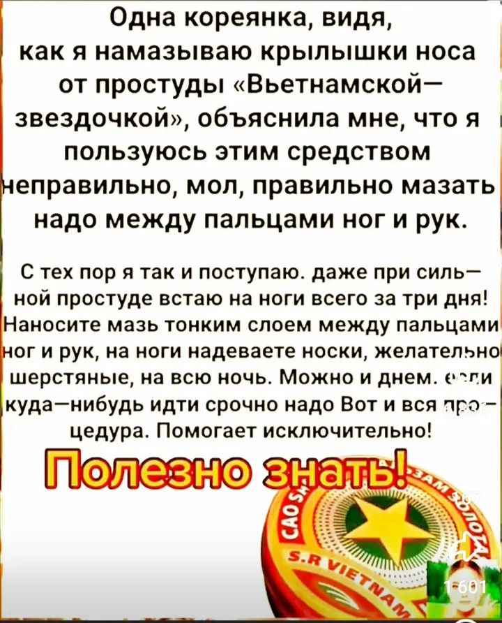 Советская звёздочка  #2