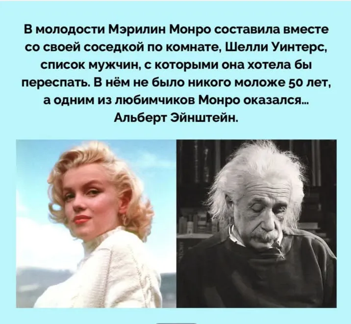 О ком мечтала Мэрилин  #2