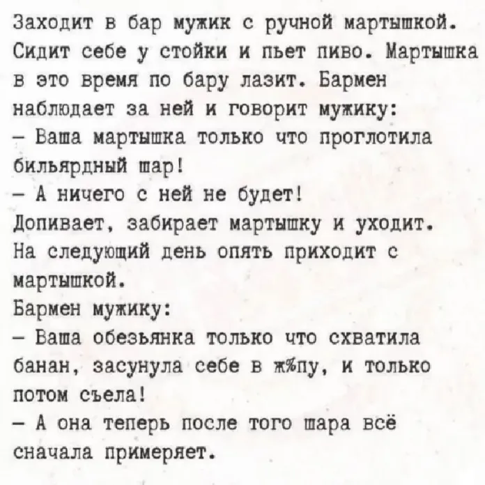 Типа анекдот :) #1