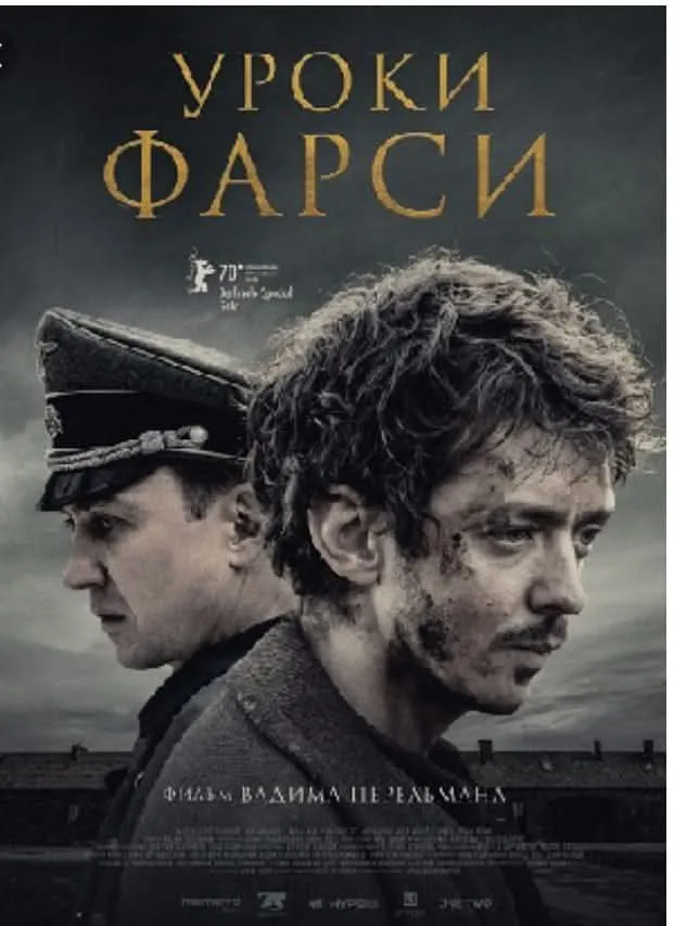 Уроки Фарси #2