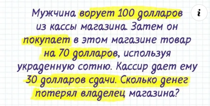 Давно не разминали мозги) #2