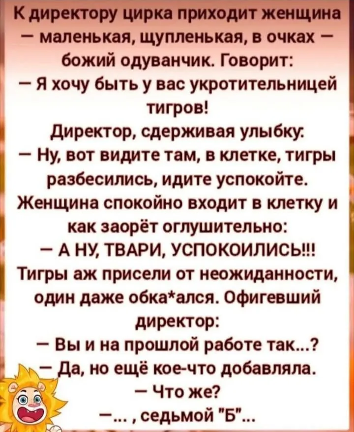 Что она сказала в конце? #2