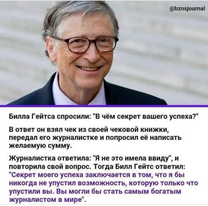 Используй свой шанс #1