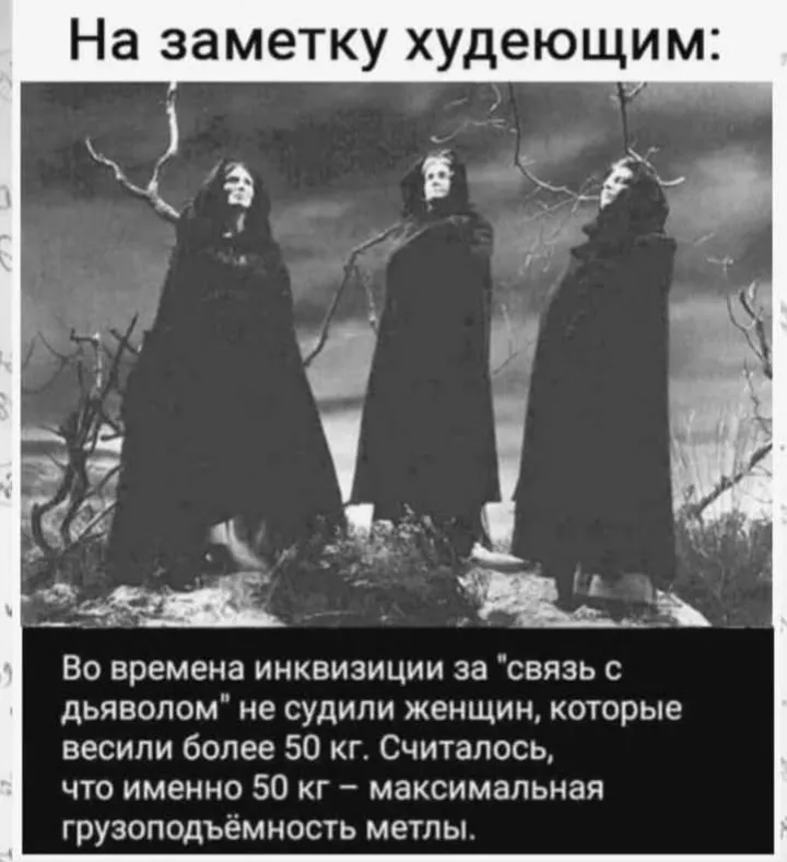 Важный признак ведьмы #1