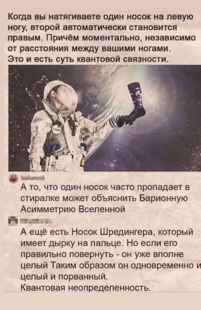 Квантовая неопределенность  #1
