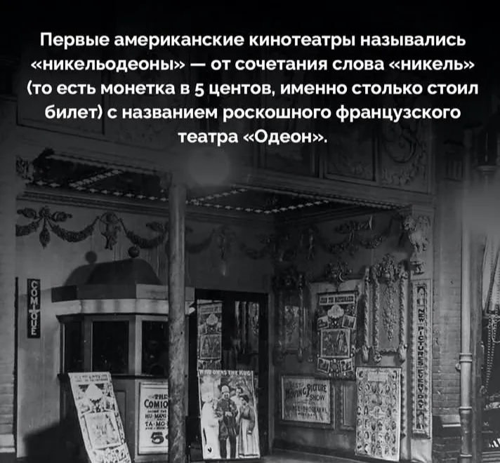 Никельодеон - что это такое? #1