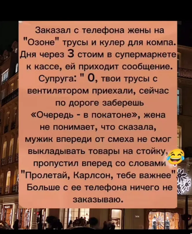 Немного юмора про Карлсона  #1