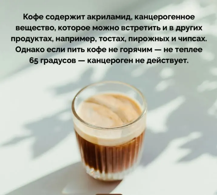 Насколько горячий кофе любите? #1