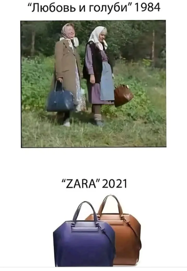 Мода циклична #2
