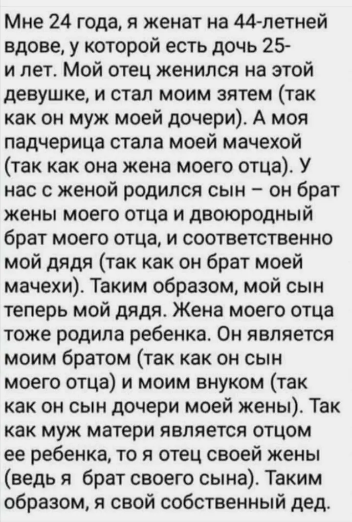 Реши шараду  #2