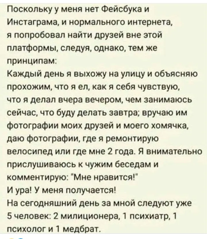 Это очень правдиво! #2