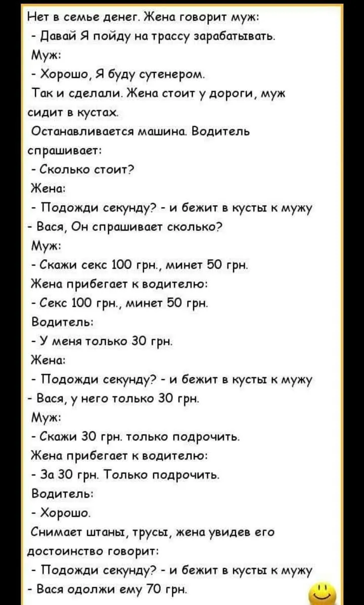 Почти что анекдот #1