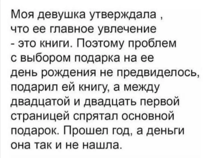 Подловил на лжи  #1