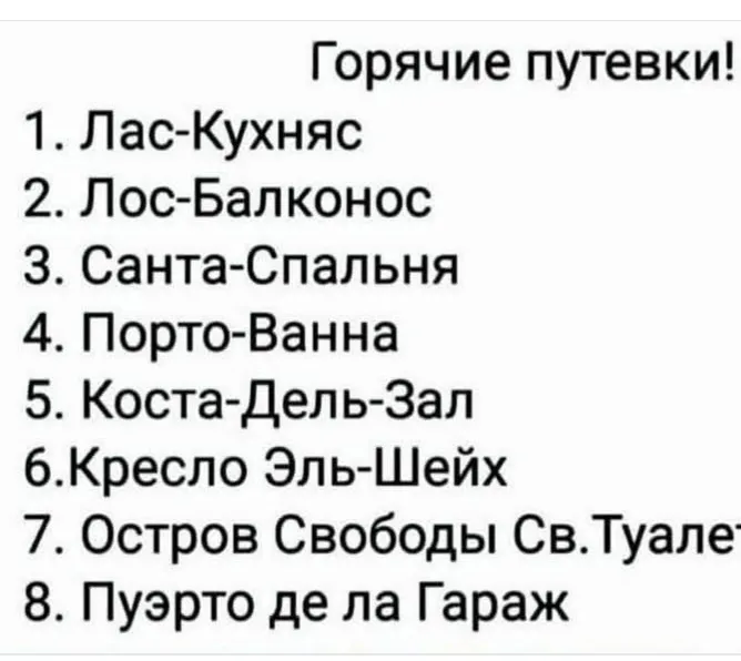 А вы где отдыхаете обычно? #2