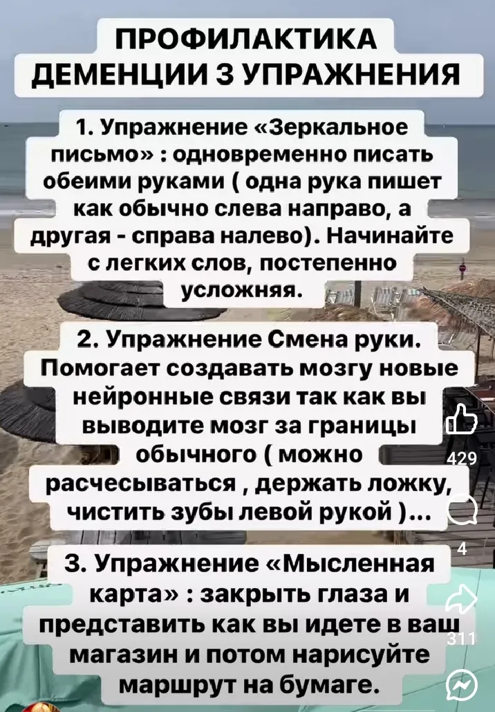 Для тех, кто боится деменции  #2