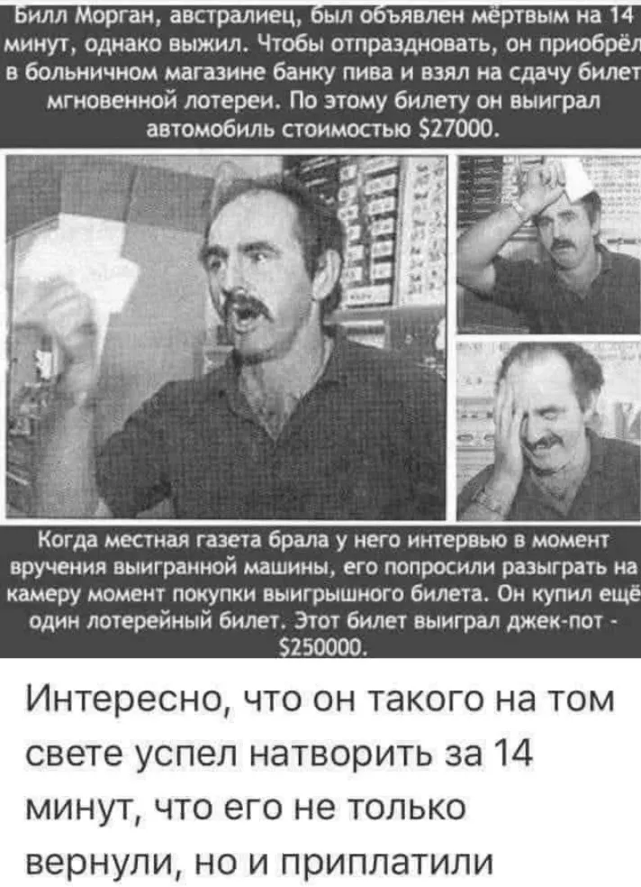 Как думаете, это правда? #1