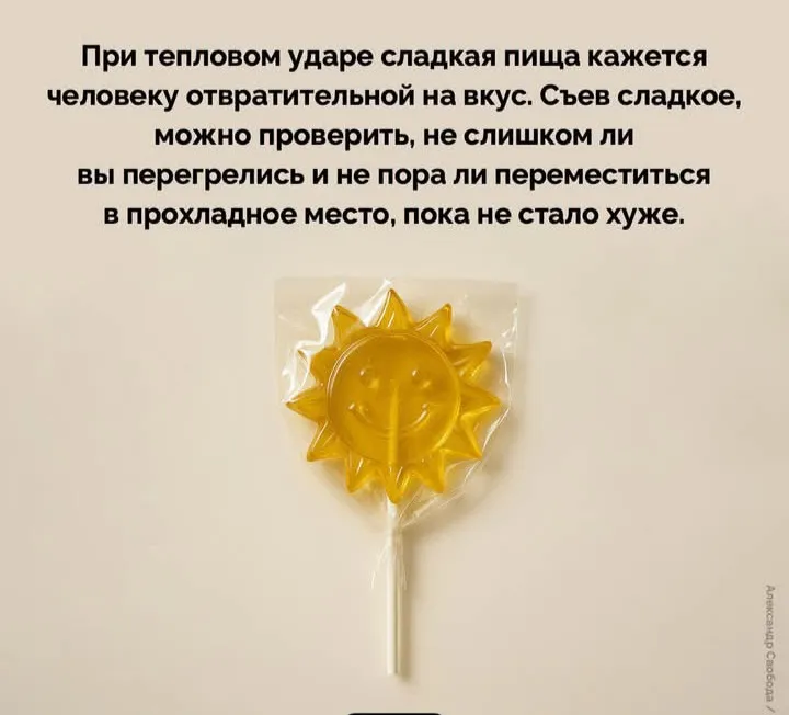 Хороший способ проверить, не случился ли с вами тепловой удар #2