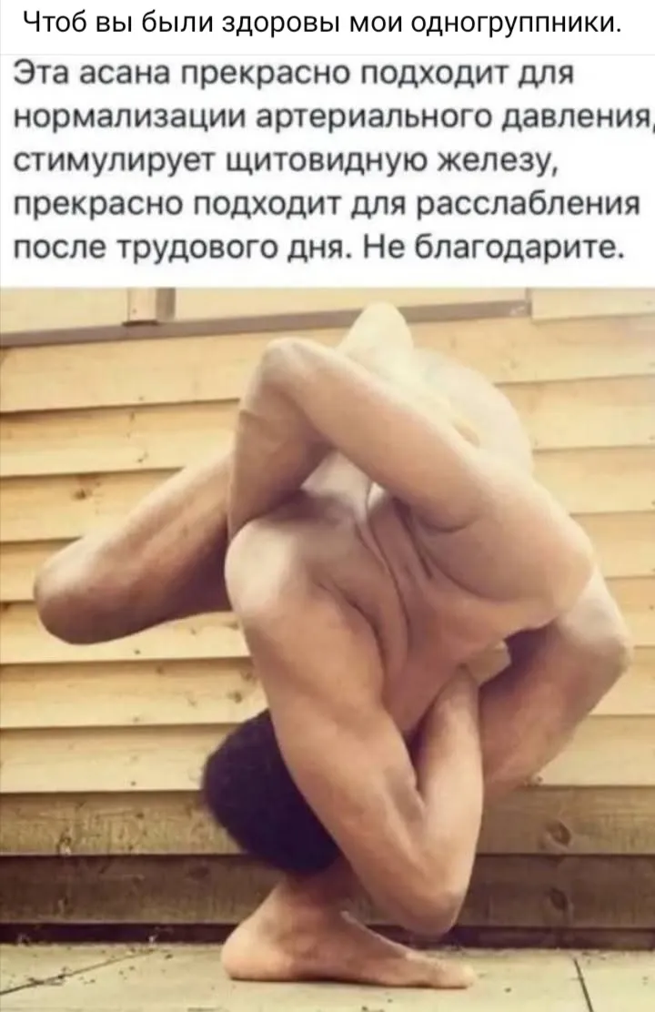 Для ценителей йоги #1