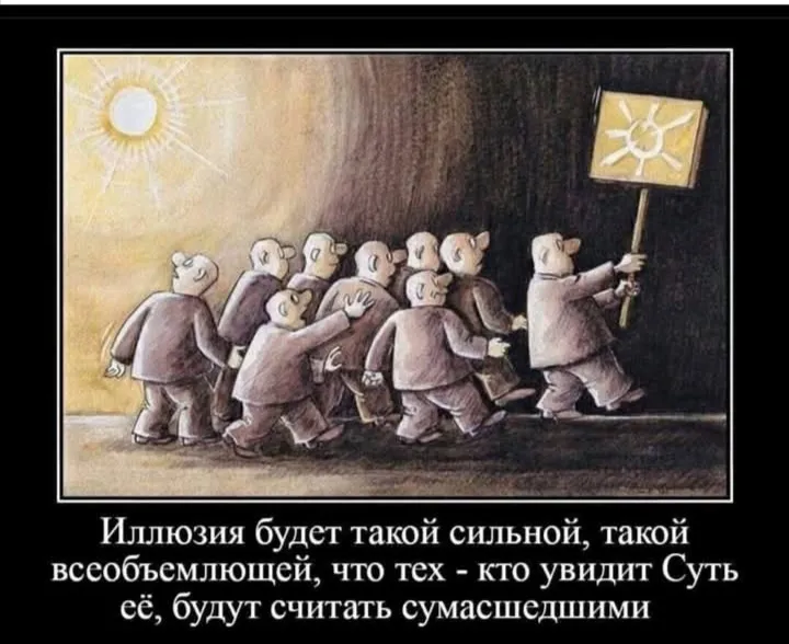 А вы видите суть? #2