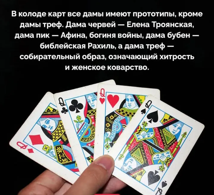 С кого рисована колода? #2