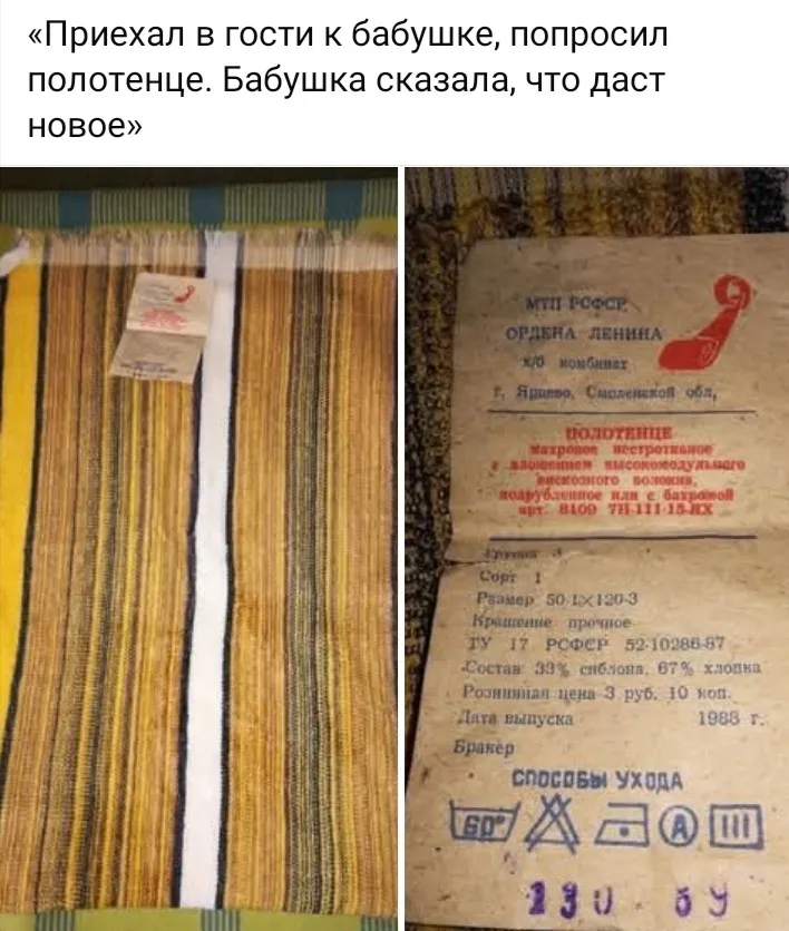 Новое полотенце от бабушки 😜😁 #2