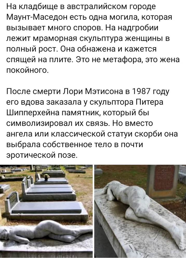 Необычный памятник  #1