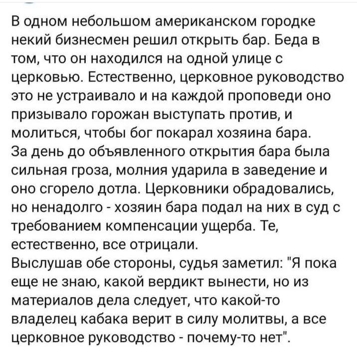 Истина где-то рядом  #2