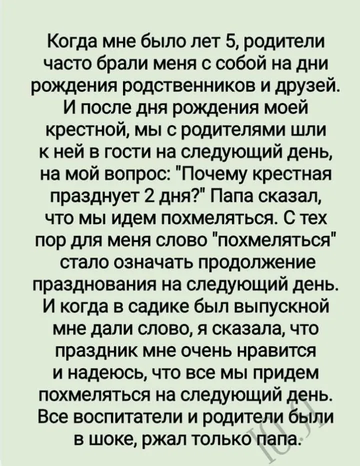 Какие приколы из детства есть у вас? #2