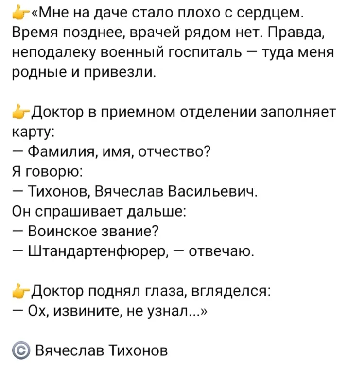 История Штирлица #1