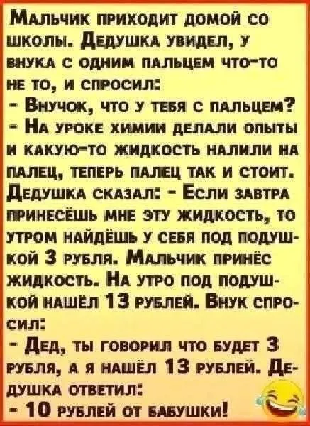 Волшебная жидкость  #2